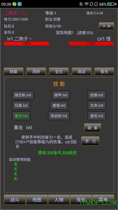 屠龍者存檔無限寶石金幣初始進度安裝教程_屠龍者存檔攻略
