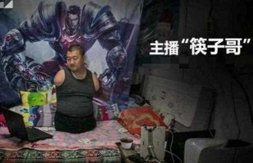 一根筷子闖聯盟攻略_一根筷子闖聯盟 國服最勵志哥采訪