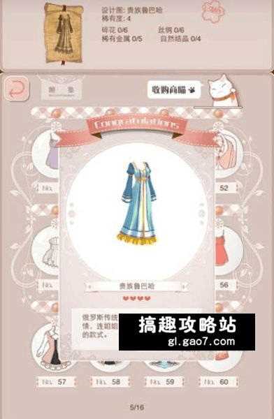 暖暖環游世界俄羅斯攻略_暖暖環游世界俄羅斯區域省錢攻略