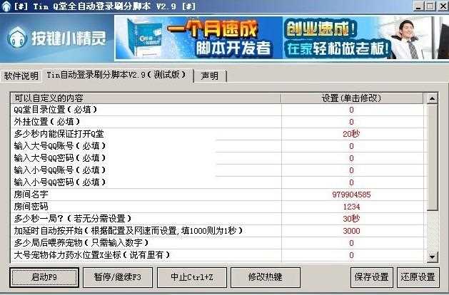 天天愛消除刷分工具攻略_刷分輔助工具推薦及使用辦法