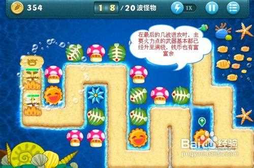 保衛蘿卜深海主題攻略_保衛蘿卜深海主題第13關金蘿卜圖文攻略