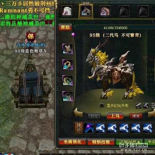御龍在天坐騎強化攻略_御龍在天馬匹坐騎強化流程解析 強化也要注重更高的性價比