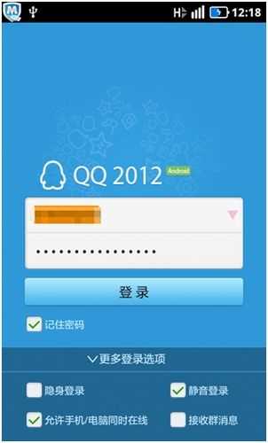 手機QQ20123.0發布：界面改版！_手機qq20123 0攻略