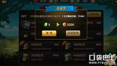 迪格比永恒金幣獲取技巧全解_恒金幣攻略