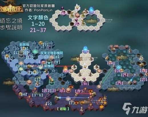 遺忘邊陲攻略?劍與遠征遺忘邊陲攻略路線圖 遺忘邊陲怎么過