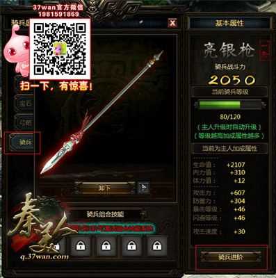 秦美人騎兵進階數據玩家心得分享_秦美人騎兵進階數據攻略