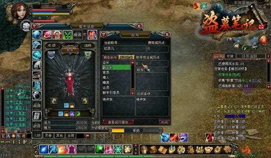 盜墓筆記成就稱號完成條件全解析_便攜黑洞有成就嗎?攻略