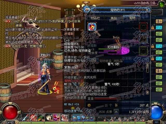 dnf手游波提斯獲取方式分享 波提斯屬性介紹_波提斯攻略