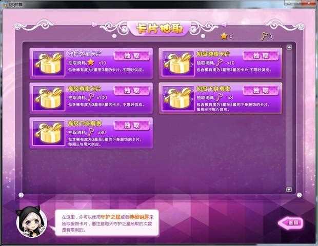 炫舞驚喜之匙怎么用攻略?QQ炫舞驚喜之匙的幾種用法