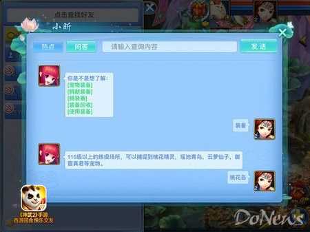 神武2手游寵物小昕獲取攻略詳細說明_神武小昕怎么獲得攻略
