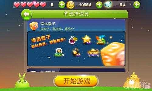 天天星連萌高分攻略 巧用幸運骰子得高分_天天連萌高分攻略攻略