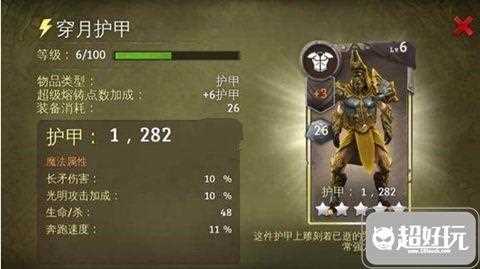 地牢獵手4哨兵裝備靴子之錯綜輕甲_地牢獵手4哨兵裝備攻略