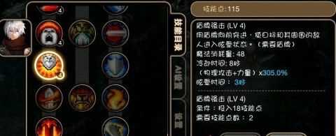 艾諾迪亞4黑暗騎士攻略 全體加點_黑暗騎士刷圖加點攻略