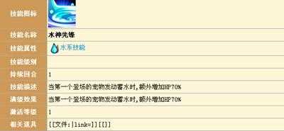 怪物X聯盟水瓶座主要技能圖文解析_怪物聯盟水瓶攻略