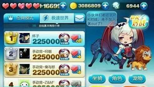 八門神器天天酷跑使用教程_八門神器天天酷跑攻略