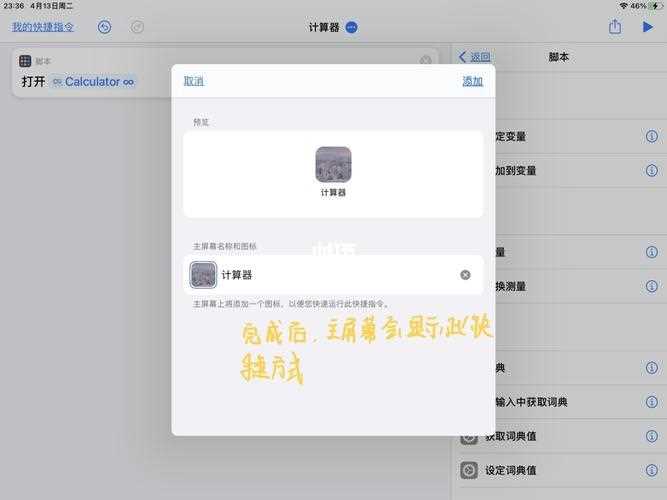ipad圖標間距變大請查看自己設備中的設置_ipad圖標間距變大攻略