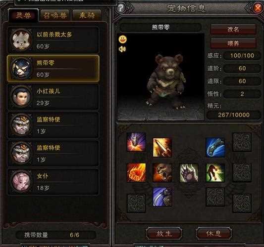 斗戰(zhàn)神純物理攻擊神將選寶寶要點大全 帶什么寵物攻擊翻倍_斗戰(zhàn)神靈獸大全攻略