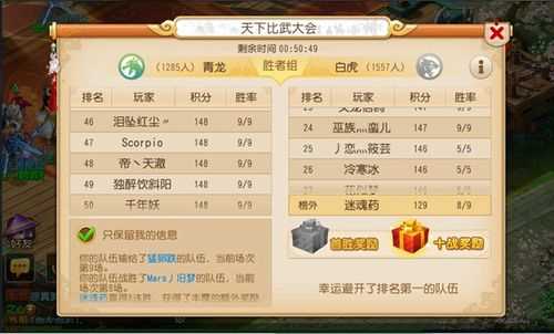夢幻比武稱謂攻略_夢幻西游手游比武大會稱謂一覽 比武大會稱號匯總