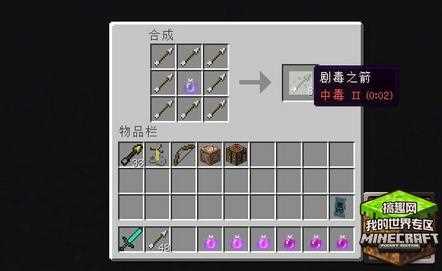 劇毒之傷攻略_我的世界劇毒之傷游戲介紹及講解