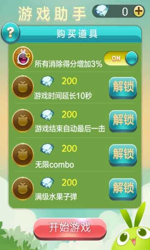 天天愛消除刷分腳本攻略_天天愛消除正確使用腳本刷分教程