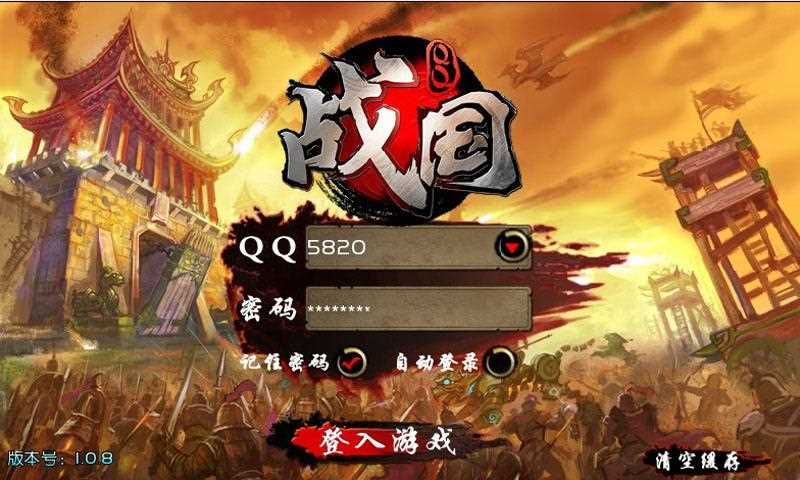 騰訊全新安卓游戲QQ戰國正式開啟_qq戰國攻略