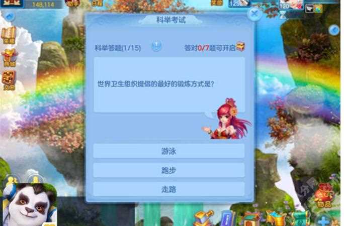 神武手游御前科舉答題答案匯總_御前科舉答案攻略