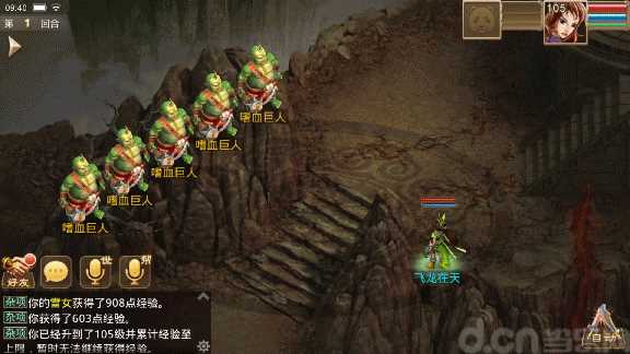 問道第五天劫攻略 突破等級限制_第五天劫攻略