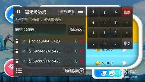 宮爆老奶奶無限金幣修改辦法_宮爆老奶奶金幣修改攻略