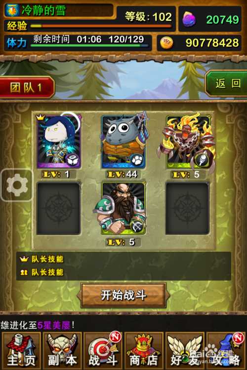 我叫MT迪奧布斯的試煉副本攻略_迪奧布斯的試煉攻略
