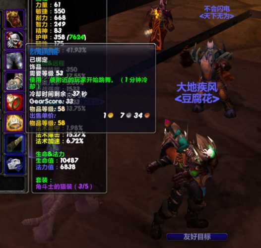 魔獸世界玩具烈焰短笛 烈焰短笛獲取方法_烈焰短笛攻略