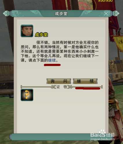 劍網3初現官衙成就怎么做?【怎么完成金水疑云任務_劍網3 金水疑云攻略】