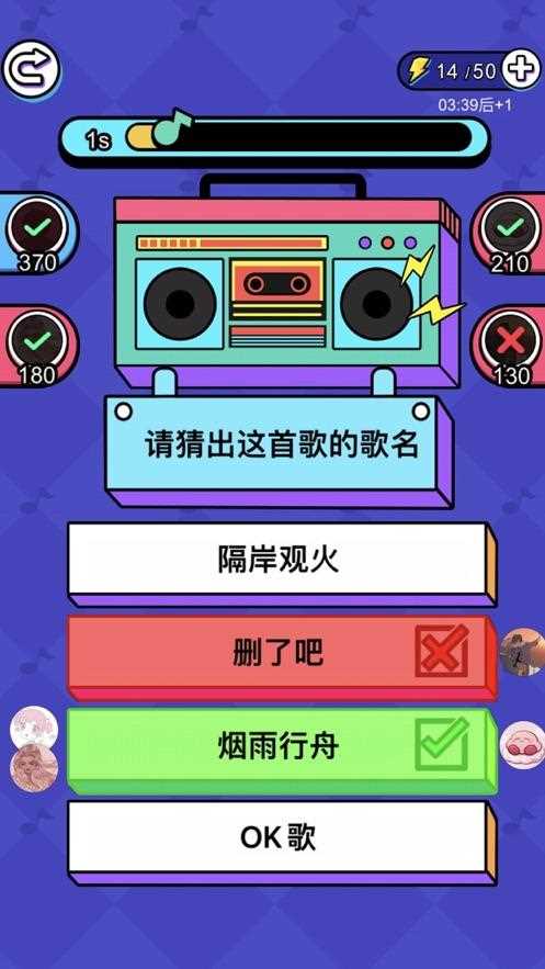 瘋狂猜歌兩個(gè)字歌名答案 記得_瘋狂猜歌兩個(gè)字歌名攻略