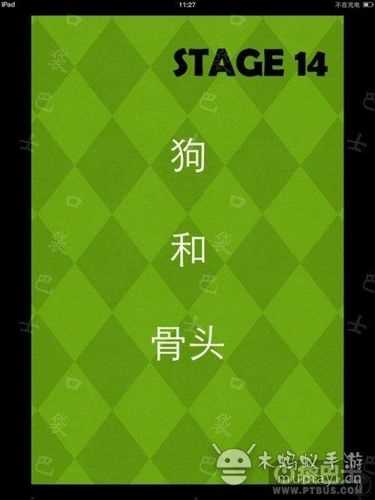 史上最牛的游戲2通關(guān)狗和骨頭辦法詳細介紹_史上最牛的游戲2 狗和骨頭攻略