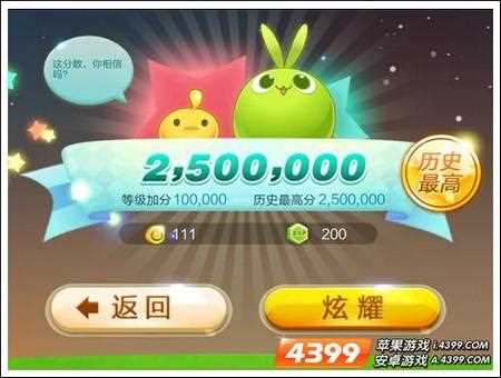 天天星連萌作弊器刷分教程 燒餅輕松刷分不用愁_天天連萌作弊器攻略