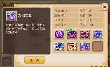驚心一劍攻略?夢幻西游手游驚心一劍怎樣及技能效果