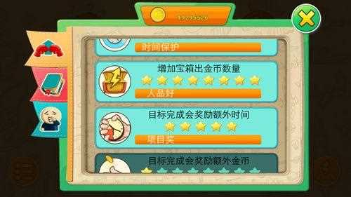 找你妹金幣修改辦法詳細介紹_找你妹金幣修改攻略