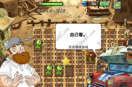 狂野西部種子保衛(wèi)戰(zhàn)第三天攻略_植物大戰(zhàn)僵尸2狂野西部種子保衛(wèi)戰(zhàn)第三天攻略