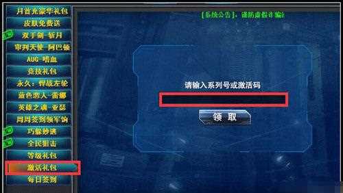 永恒戰(zhàn)士2兌換碼獲使用辦法和獲取方式整理