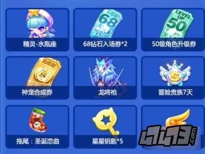 天天酷跑邀請好友的獎勵有哪些?_天天酷跑邀請好友獎勵攻略
