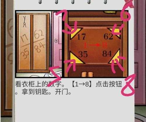 100次逃脫攻略_100次逃脫圖文通關攻略 100 Escapers(2)