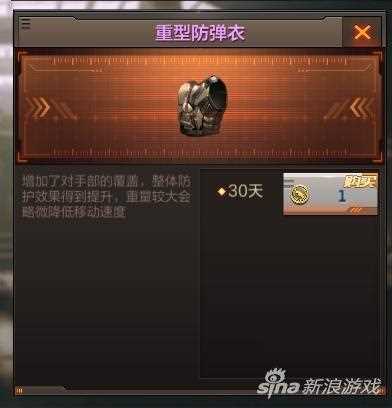 CF手游防彈衣作用及購買價(jià)格介紹_cf防彈衣攻略
