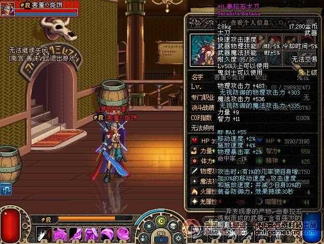 dnf手游泰拉石太刀怎么樣?【泰拉石太刀獲取攻略_泰拉石太刀攻略】