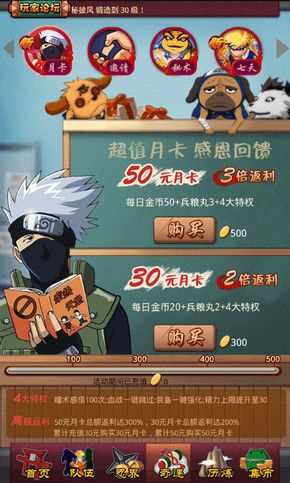 忍將卡指點技巧分享_忍將卡指點攻略