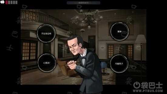 口袋偵探第十關簡易過關流程_口袋偵探第十關攻略