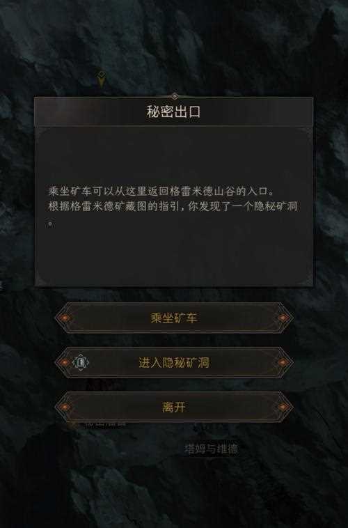 地下城堡3隱秘礦洞從哪進?(圖文)