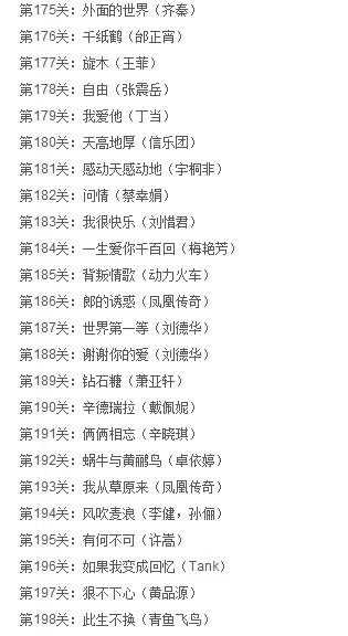 四個(gè)字歌手答案大全為你揭曉_四個(gè)字的歌手攻略