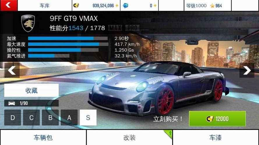狂野飆車7修改攻略_狂野飆車7:熱度Asphalt 7修改教程