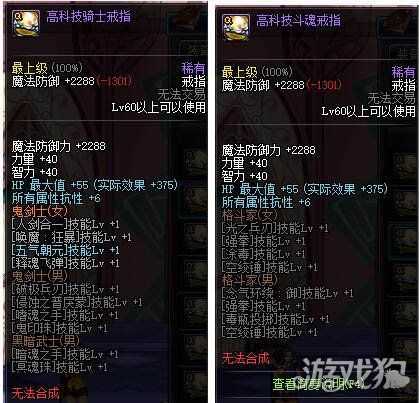 dnf高科技戒指任務攻略?DNF高科技戒指任務怎么做最快技巧分享
