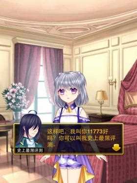 愛養成1.1.2 版父嫁簡明教程_愛養成父嫁攻略