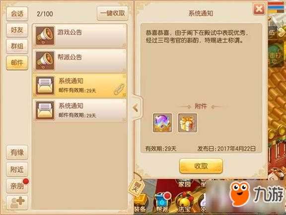 夢幻誅仙手游科舉考試圓你狀元夢_夢幻誅仙科舉考試攻略